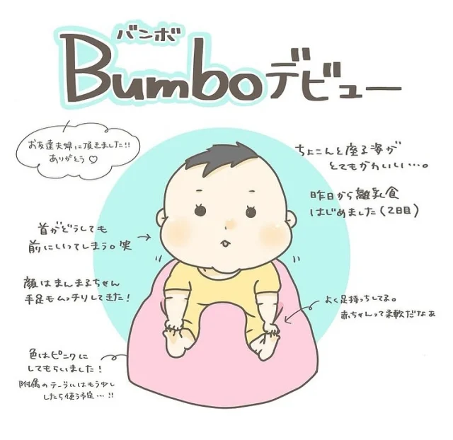 🐘

離乳食がはじまったので、バンボデビューしたそうです♡

皆様のバンボデビューお待ちしております！

@hisami_o3 
Thank you!

#bumbo #バンボ #バンボデビュー #離乳食デビュー